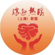 旅游热线-上海-联盟