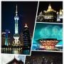 上海全热门