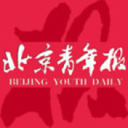 北京青年报V