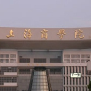 上海商学院精选