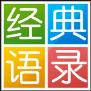最唯美语录分享