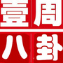 达人钧钧