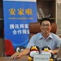 安家啦