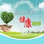 健康大指南