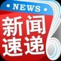 每日资讯速递
