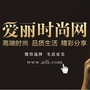 爱丽时尚资讯