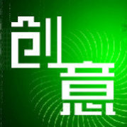 时尚生活新创意