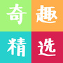 国外奇趣精选