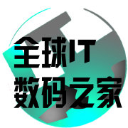 全球IT数码之家