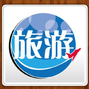 热门旅游频道
