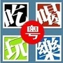 广州微生活
