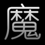 魔都生活圈