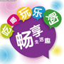 上海小资生活