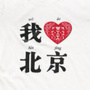 北京情报