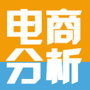 电商趋势分析