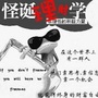 怪诞理财学