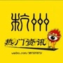 杭州热门资讯