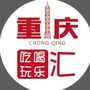 重庆热门搜罗