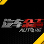 全球汽车