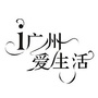 广州头条