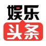 八卦娱乐爆料