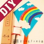 DIY实用手册