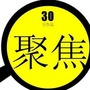 聚焦天下数码