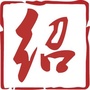 绍兴身边事