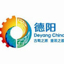 德阳大小事