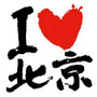 北京微消费