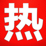 全球热门精选榜