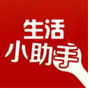 健康生活助手