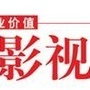 热播影视剧