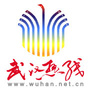 武汉热线