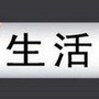 品酒师