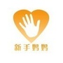 新手妈妈必看
