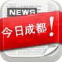 今日成都