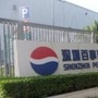 深圳百事