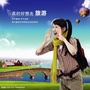 咱们去旅游