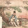 养生管理