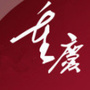 重庆热门生活资讯