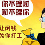 财经风云