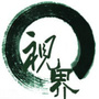 互联网视界