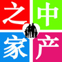 中产之家