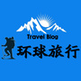 环球旅行见闻