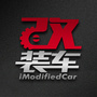 改装车