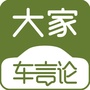 颜宇鹏-车言论