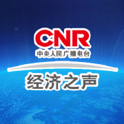经济之声