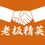 老板精英圈