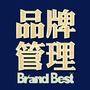 品牌与管理
